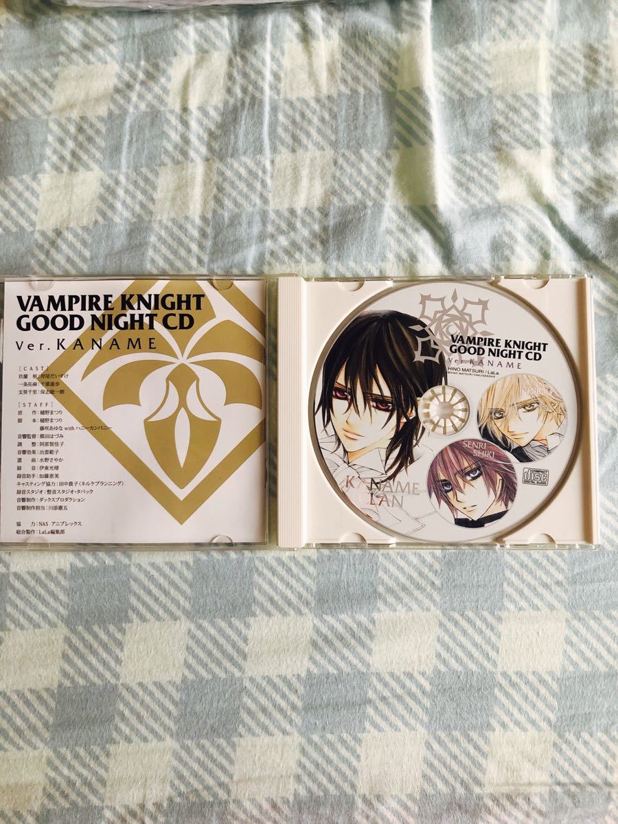 ヴァンパイア騎士 おやすみCDセット 玖蘭枢 LaLa応募者全員 ヴァンパイア騎士 おやすみCDセット 玖蘭枢 LaLa応募者全員