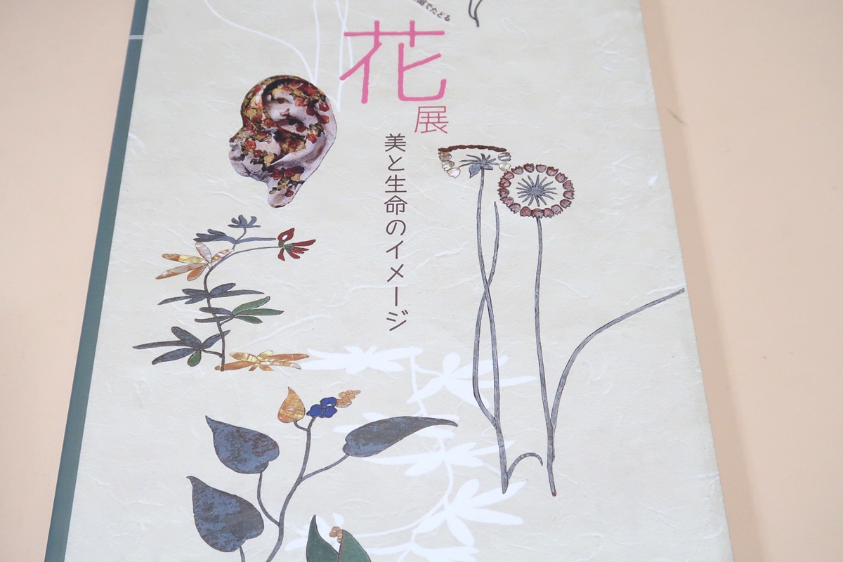 近代日本美術の名品でたどる花・美と生命のイメージ展/大正・昭和戦前期の美術作品を軸に花をめぐる多彩な名品(41作家による約120点)を展観_画像1