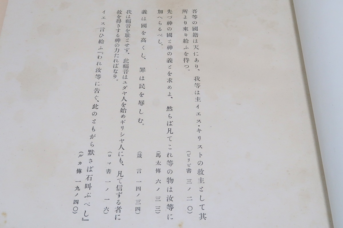 内村鑑三先生御遺墨帖/非売品/限定1000部/長谷川周治・文/昭和16年/内村鑑三先生は我国の生んだ世界的なる霊界の偉人であります_画像3