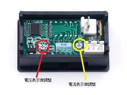 ネコポス発送 4個セット パネル取付タイプ デジタルメーター 電圧計 電流計 DC 0-100V 10A 赤青LED_裏面（微調整には絶縁ドライバー使用）