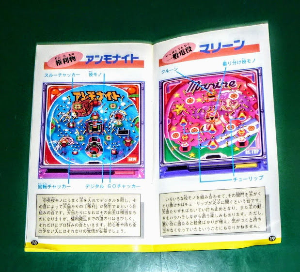 [SFC]SUPER!! патинко ( super патинко )[ коробка * мнение иметь / рекламная листовка * открытка есть ] Super Famicom * Hsu fami
