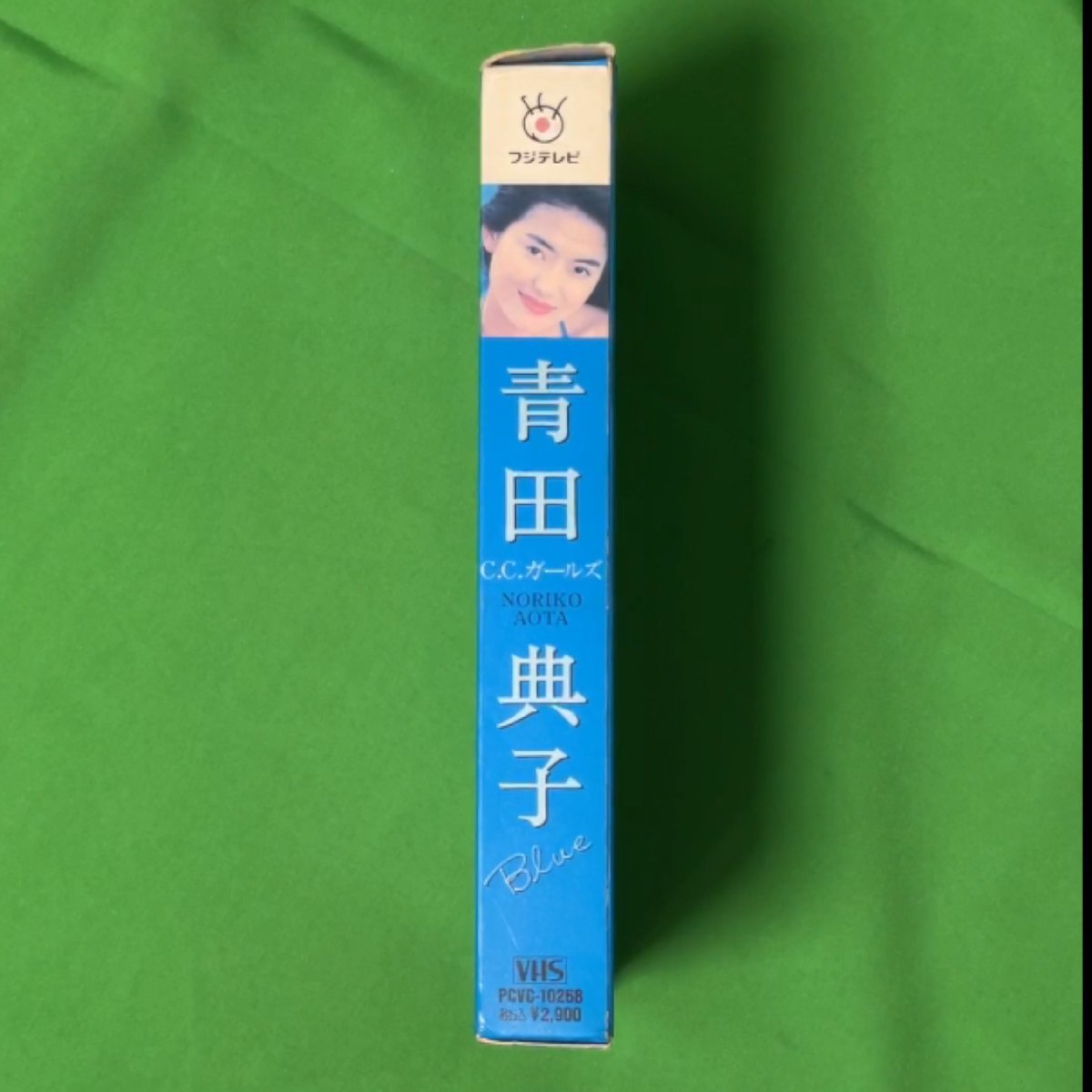 VHS C.C.ガールズ 青田典子 Blue NORIKO AOTA ポニーキャニオン PCVC-10268 フジテレビ ブルー_画像4