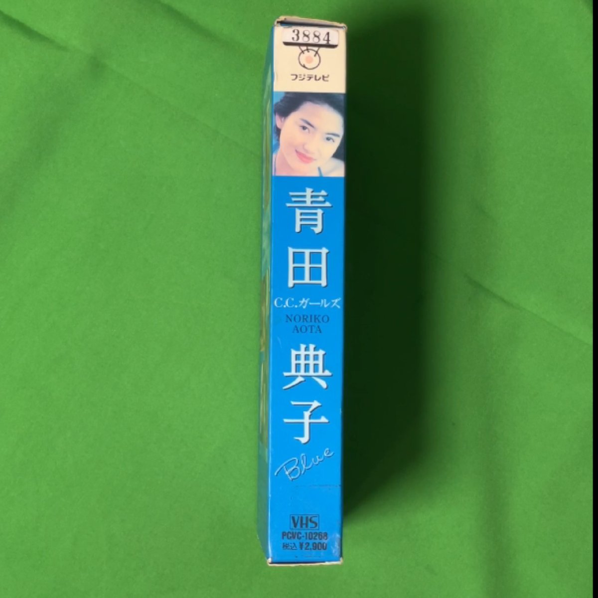 VHS C.C.ガールズ 青田典子 Blue NORIKO AOTA ポニーキャニオン PCVC-10268 フジテレビ ブルー_画像3