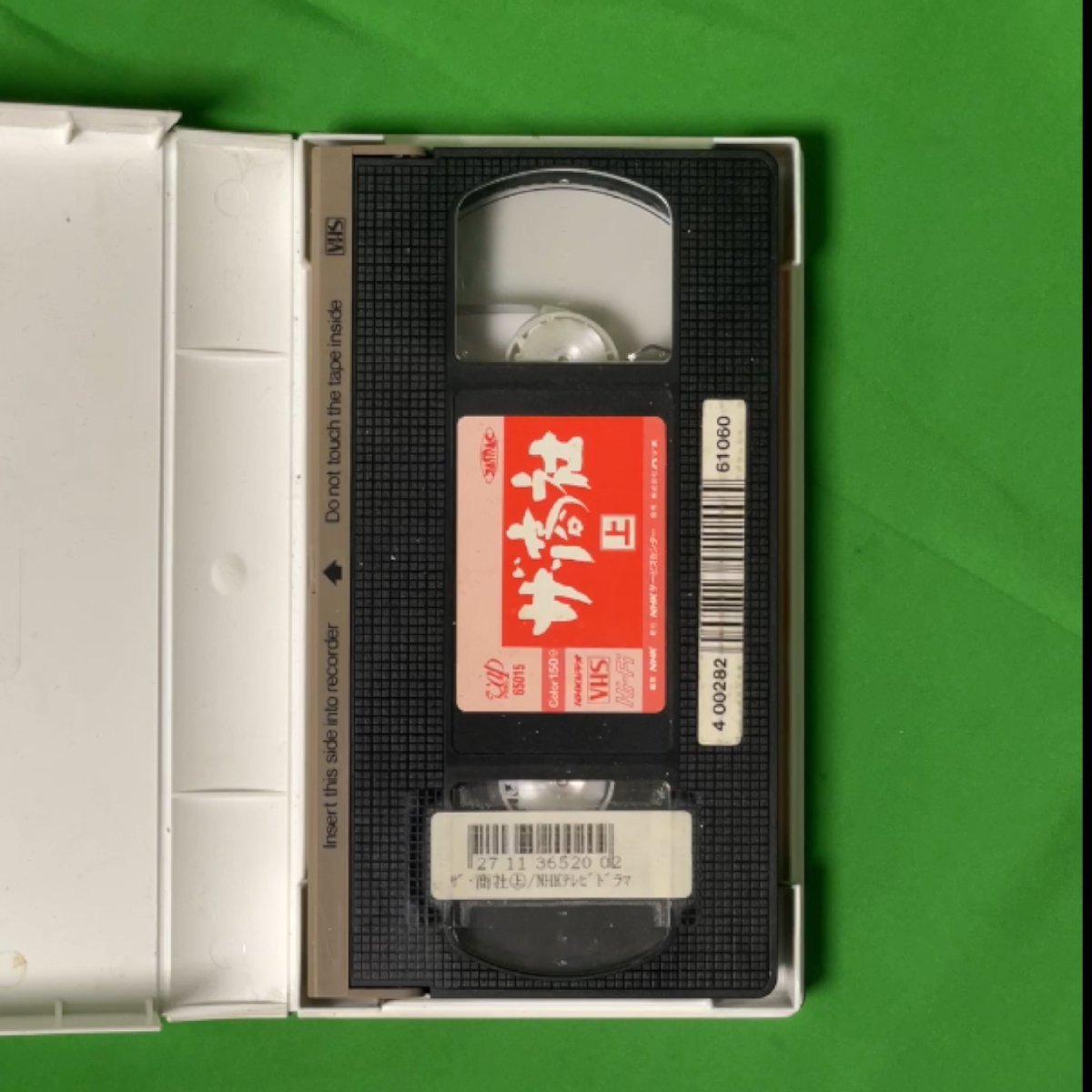 VHS ザ商社 上巻 NHK名作ドラマシリーズ NHKビデオ 愛する時と死する時 江坂ファミリー 65015_画像6