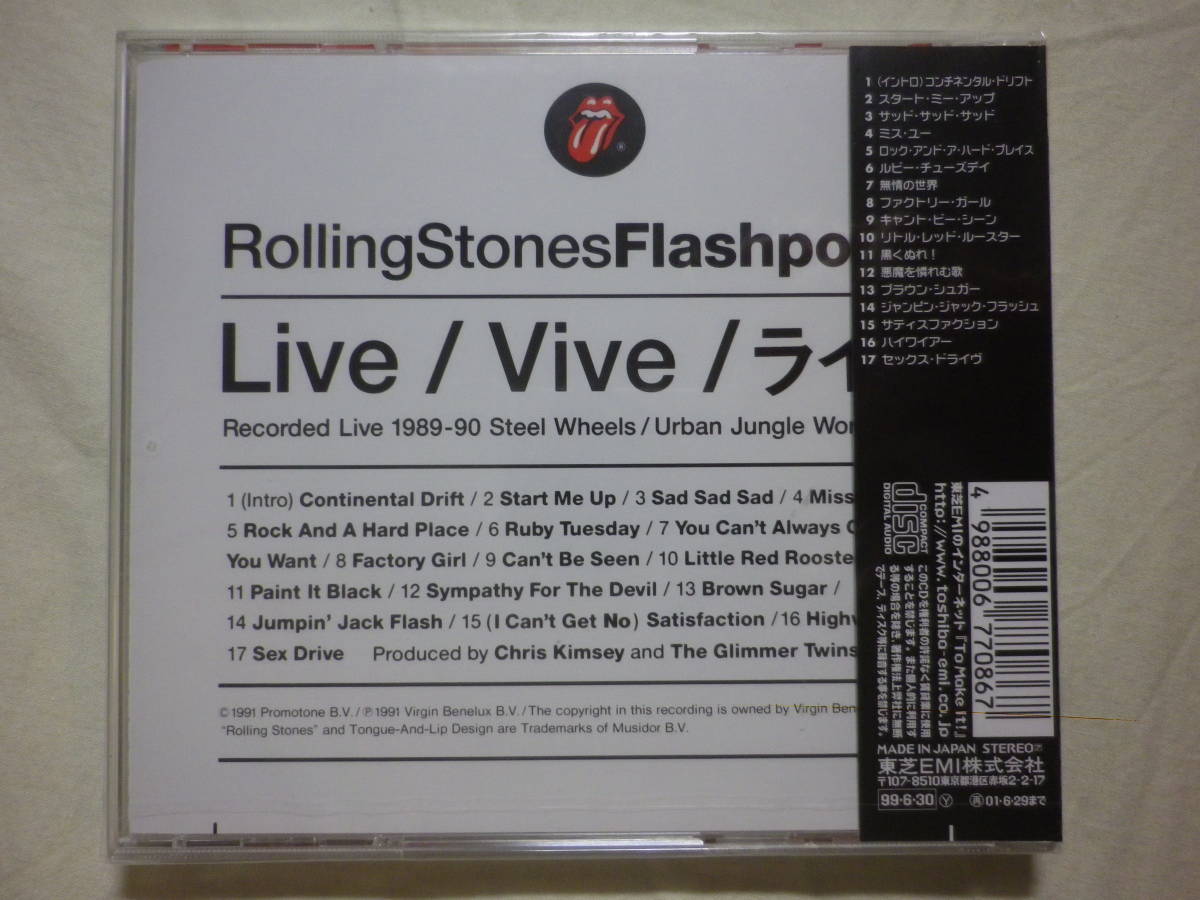 未開封 『The Rolling Stones/Flashpoint(1991)』(1999年発売,TOCP-53025,国内盤帯付,歌詞対訳付,ライブ・アルバム,Highwire,Sex Drive)_画像2