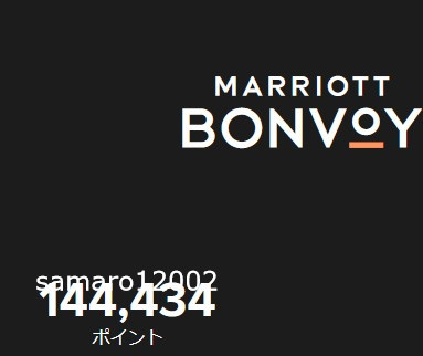 Marriott Bonvoy マリオットボンヴォイ 5万ポイント 50000ポイント
