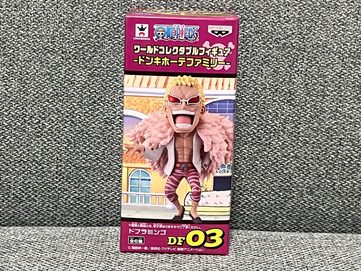 ワールドコレクタブルフィギュア ドフラミンゴ WCF ワーコレ ドンキホーテファミリー ONE PIECE ワンピース