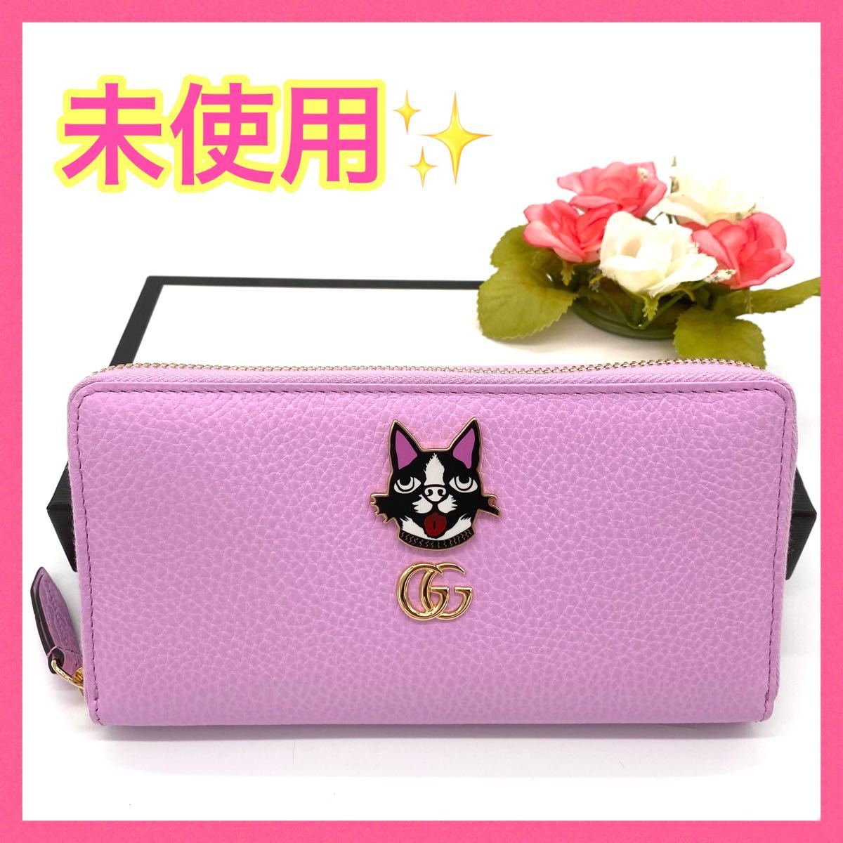 【未使用!!】限定 GUCCI グッチ GGマーモント 長財布 犬 ボスコ ピンク×ブラック 夏 海 キャンプ プレゼント■