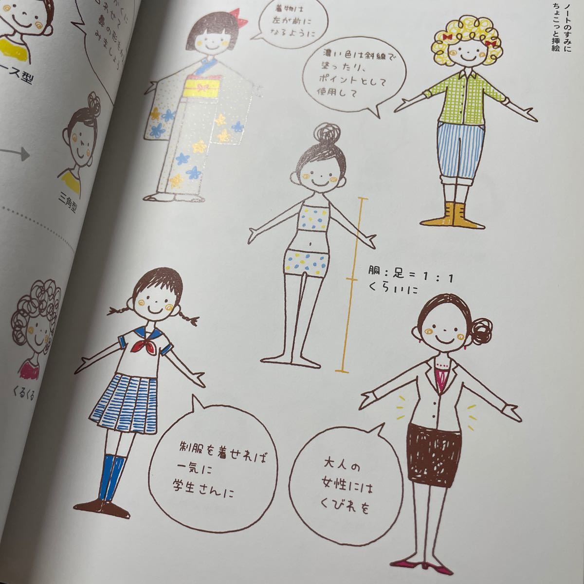 Paypayフリマ ボールペンでかんたん プチかわいいイラストが描ける本 コツがわかる本 カモ 著 Paypayフリマ ボールペンでかんたん プチかわいいイラストが描ける本 コツがわかる本 カモ 著