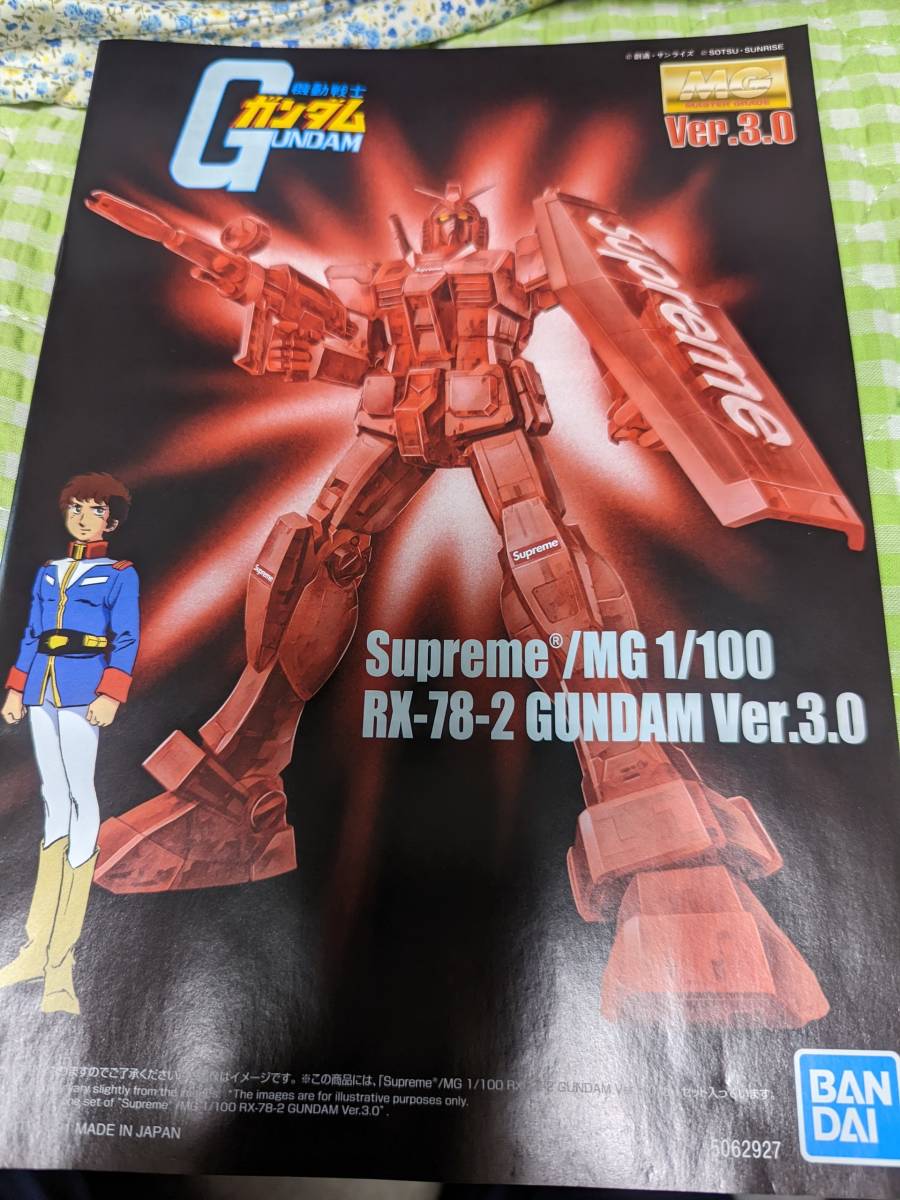 Supreme MG 1/100 RX-78-2 GUNDAM Ver.3.0 シュプリーム ガンダム