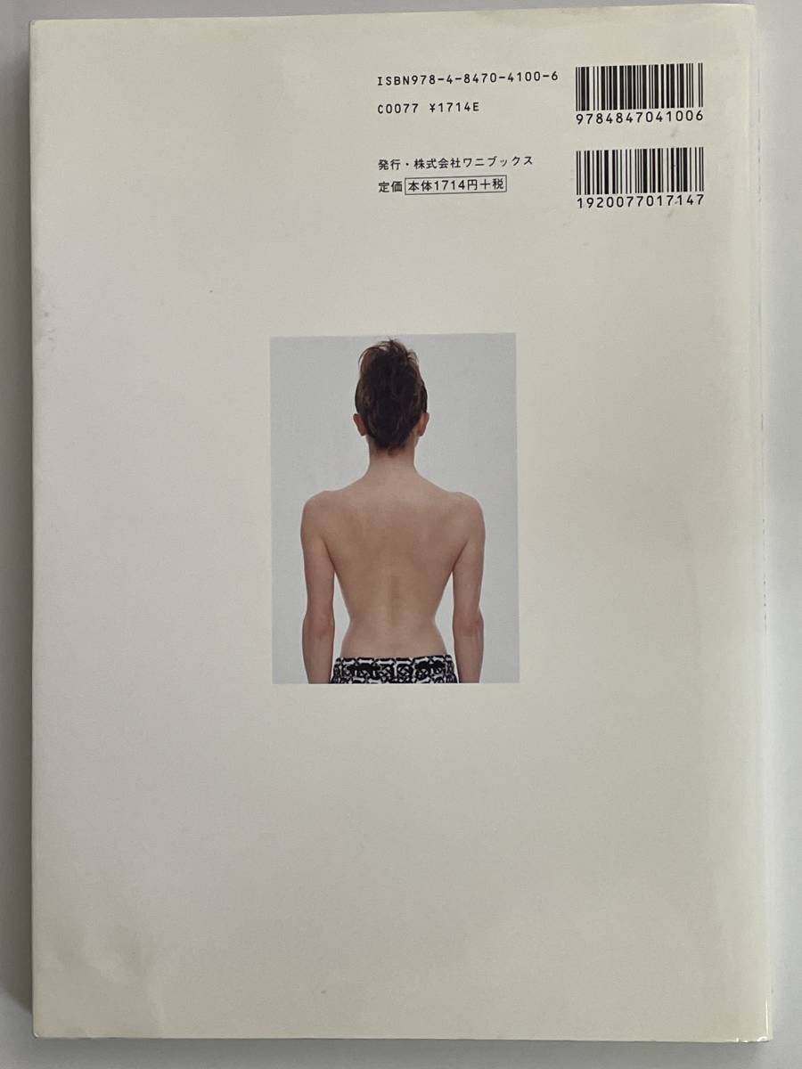 元・競泳日本代表 田中雅美 ダイエットエッセイ本「BODY+REMAKE 元・競泳日本代表 田中雅美 ダイエットエッセイ本「BODY+REMAKE