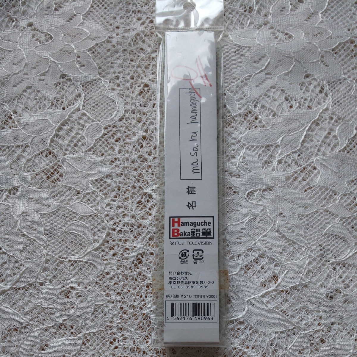 Hamaguche Baka鉛筆|Yahoo!フリマ(旧PayPayフリマ) Hamaguche Baka鉛筆|Yahoo!フリマ(旧PayPayフリマ)
