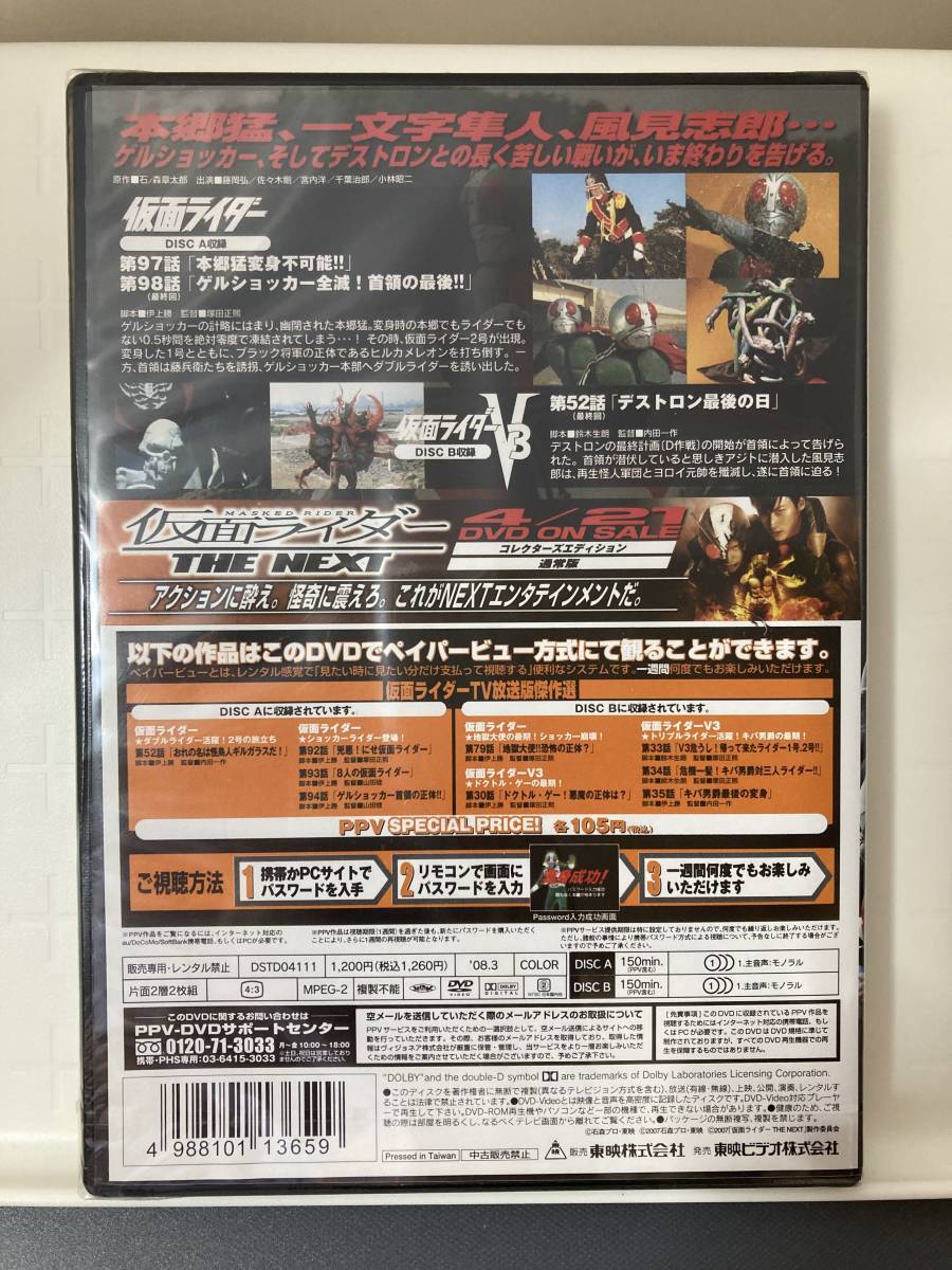 未開封 仮面ライダー トリプルライダーFINALエピソードコレクション_画像2