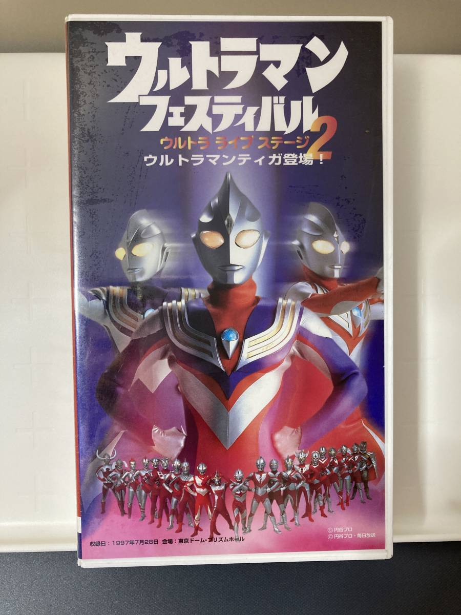  unopened VHS Ultraman festival Ultra Live stage 2