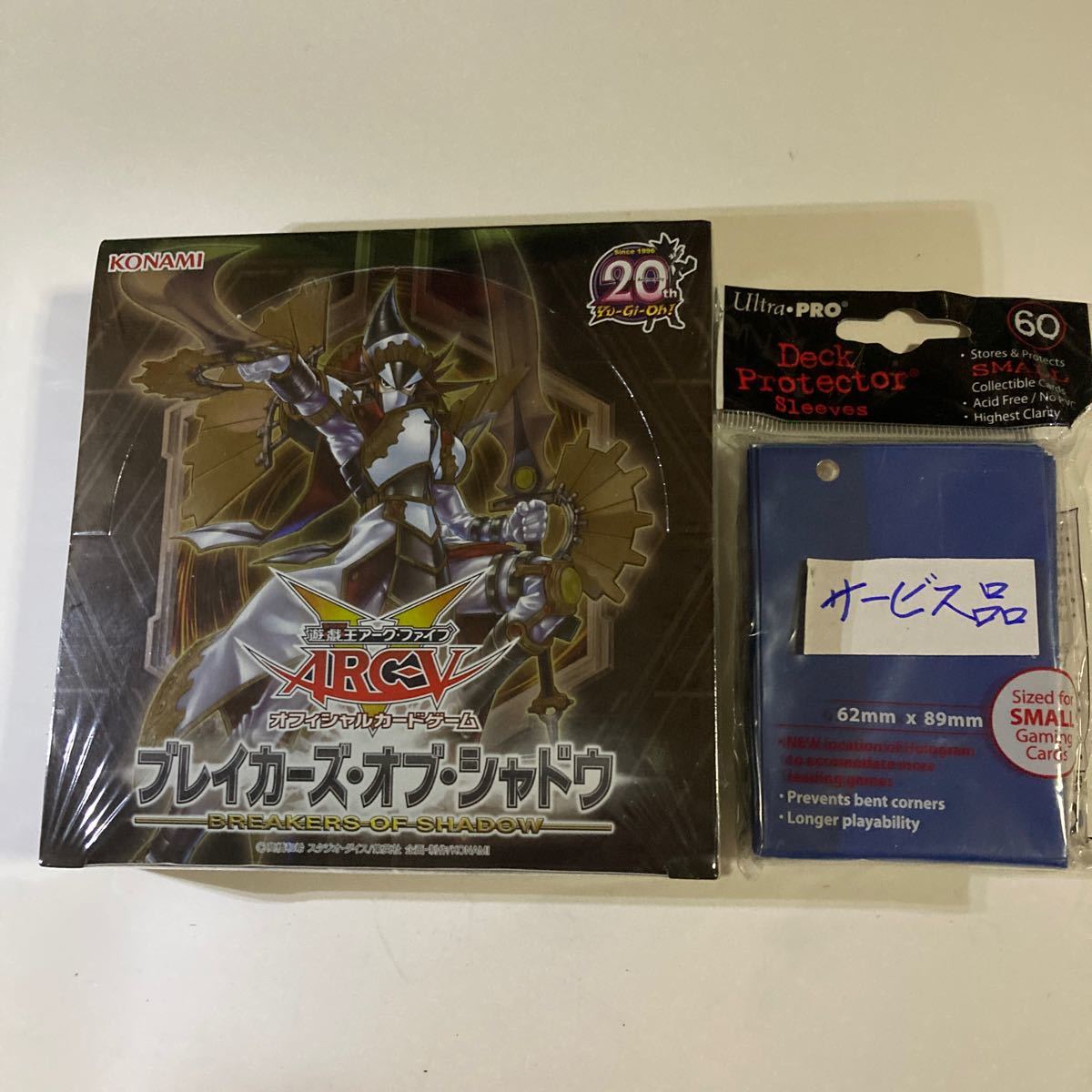 遊戯王 未開封 ブレイカーズオブシャドウ nspilarzuera.com