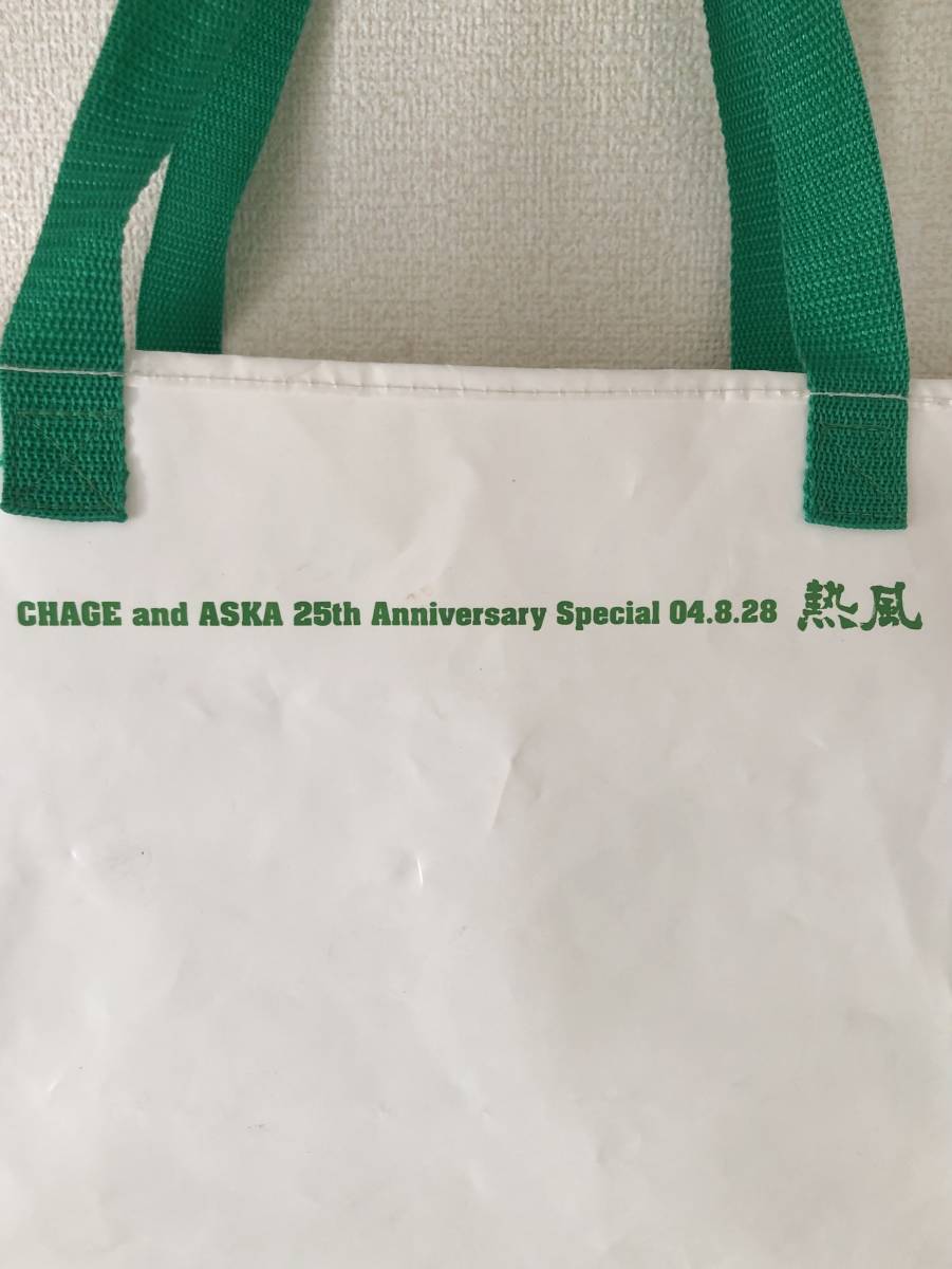 CHAGE&ASKA『25th Anniversary Special 熱風』まち付きショルダーバッグ　　チャゲ＆飛鳥_画像5