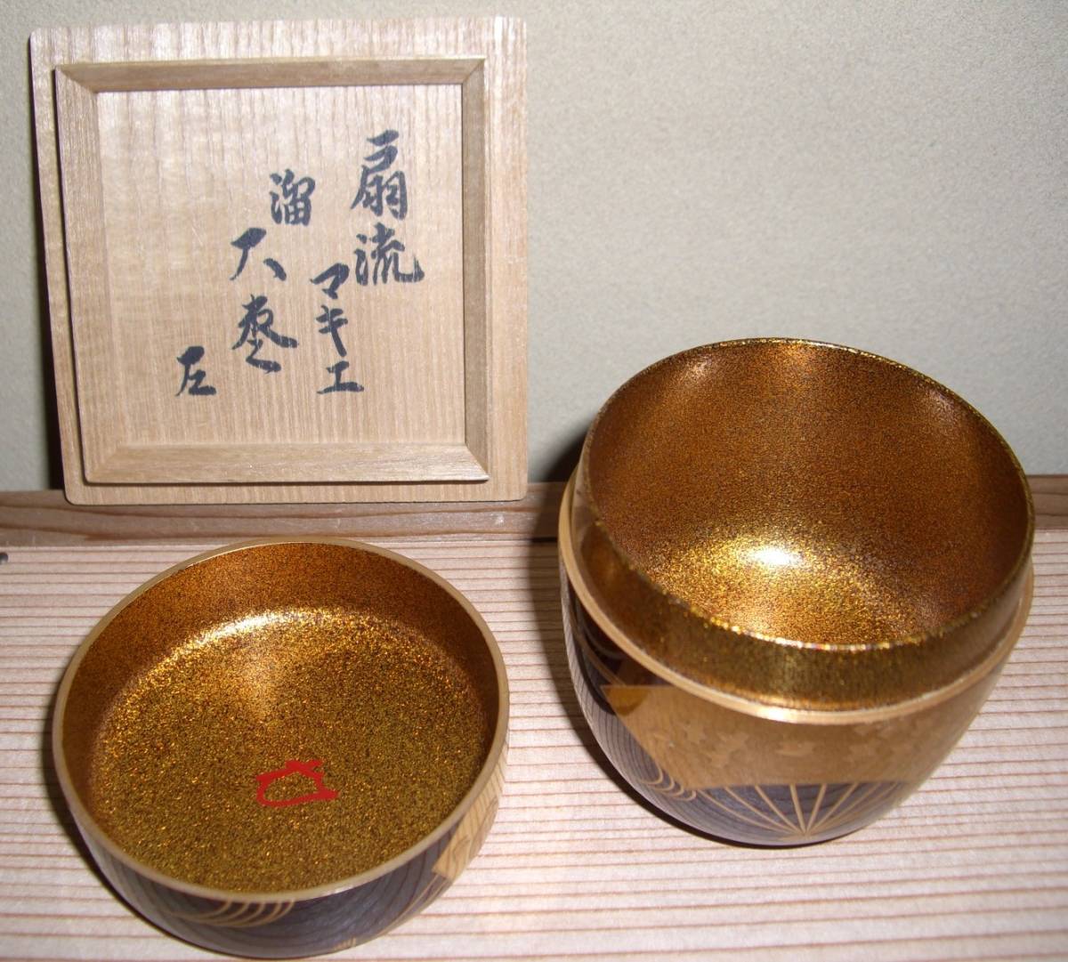 即出荷-道具 薄茶器 棗 / 勇山作• 蒔絵•師 扇 - lab.comfamiliar.com