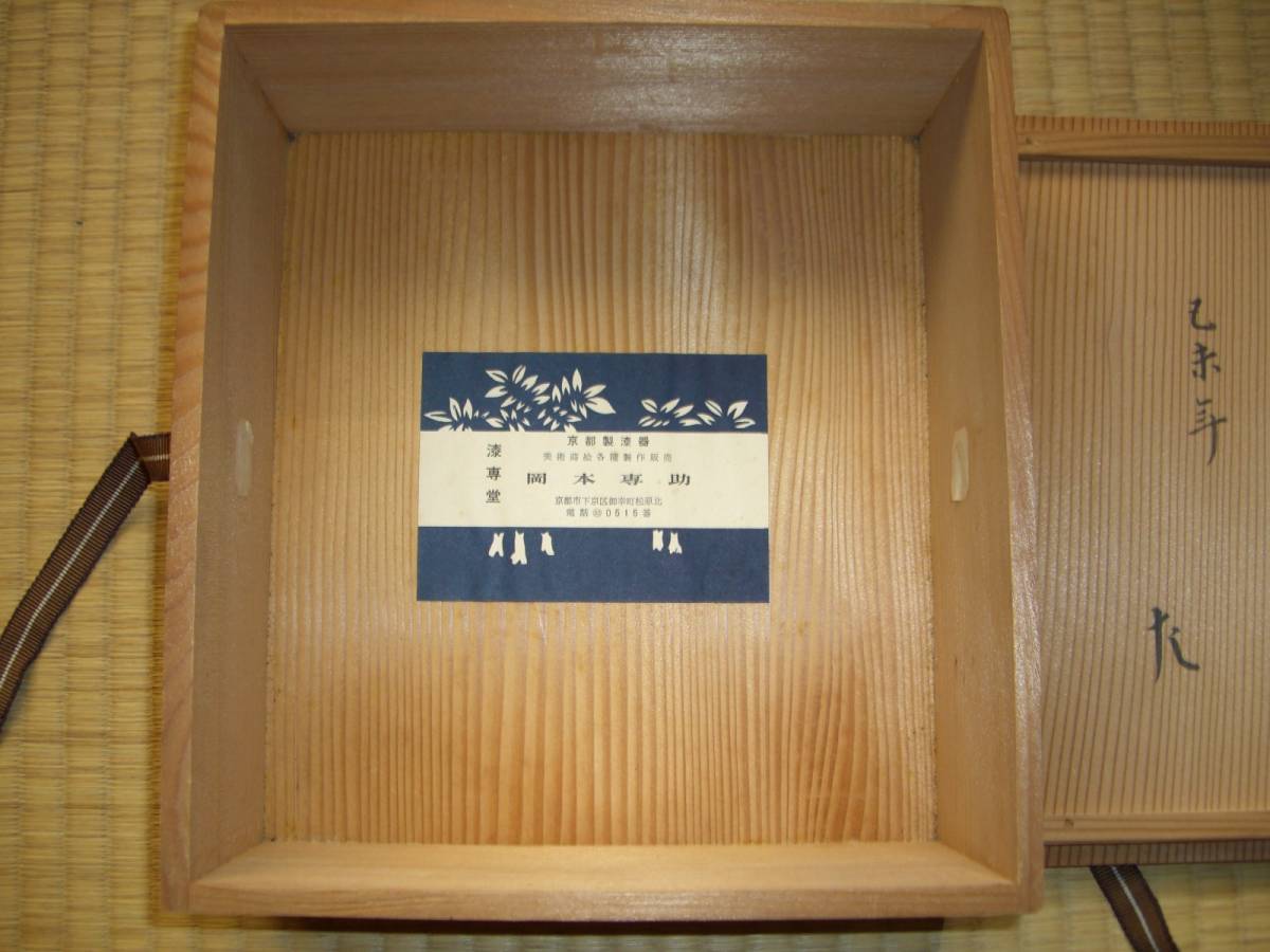 菓子器 喰籠 じきろう 一閑うるみ塗 亀甲形菓子器 惺斎 菓子器 喰籠 じきろう 一閑うるみ塗 亀甲形菓子器 惺斎