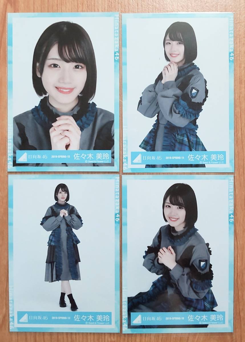 日向坂46 生写真 佐々木美玲 2019-SPRING 2018秋冬LIVE衣装 4種コンプ
