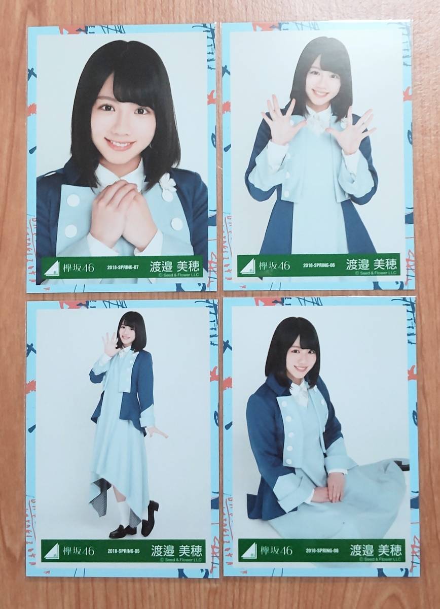 けやき坂46 日向坂46 生写真 渡邉美穂　2018-SPRING 6thシングルアーティスト写真衣装　4種コンプ_画像1