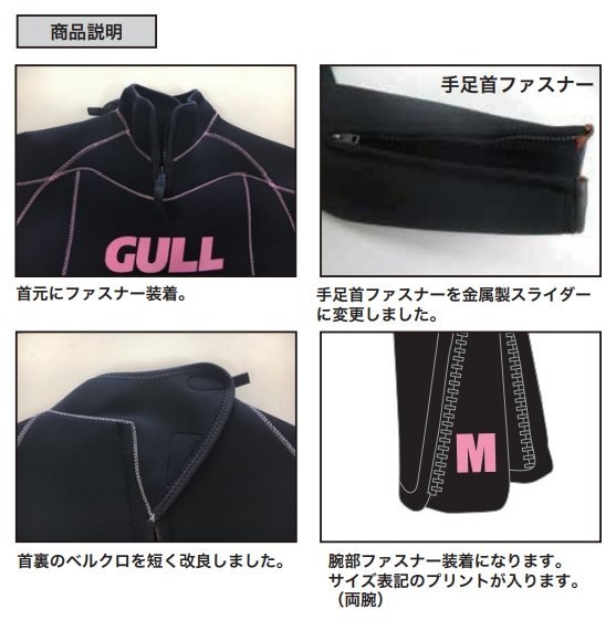 USED GULL ガル 5mm ウェットスーツ レディース サイズ:ML 身長159-163cm 体重52-56kg パワーテックジャージ 手足首ファスナー付き_画像7