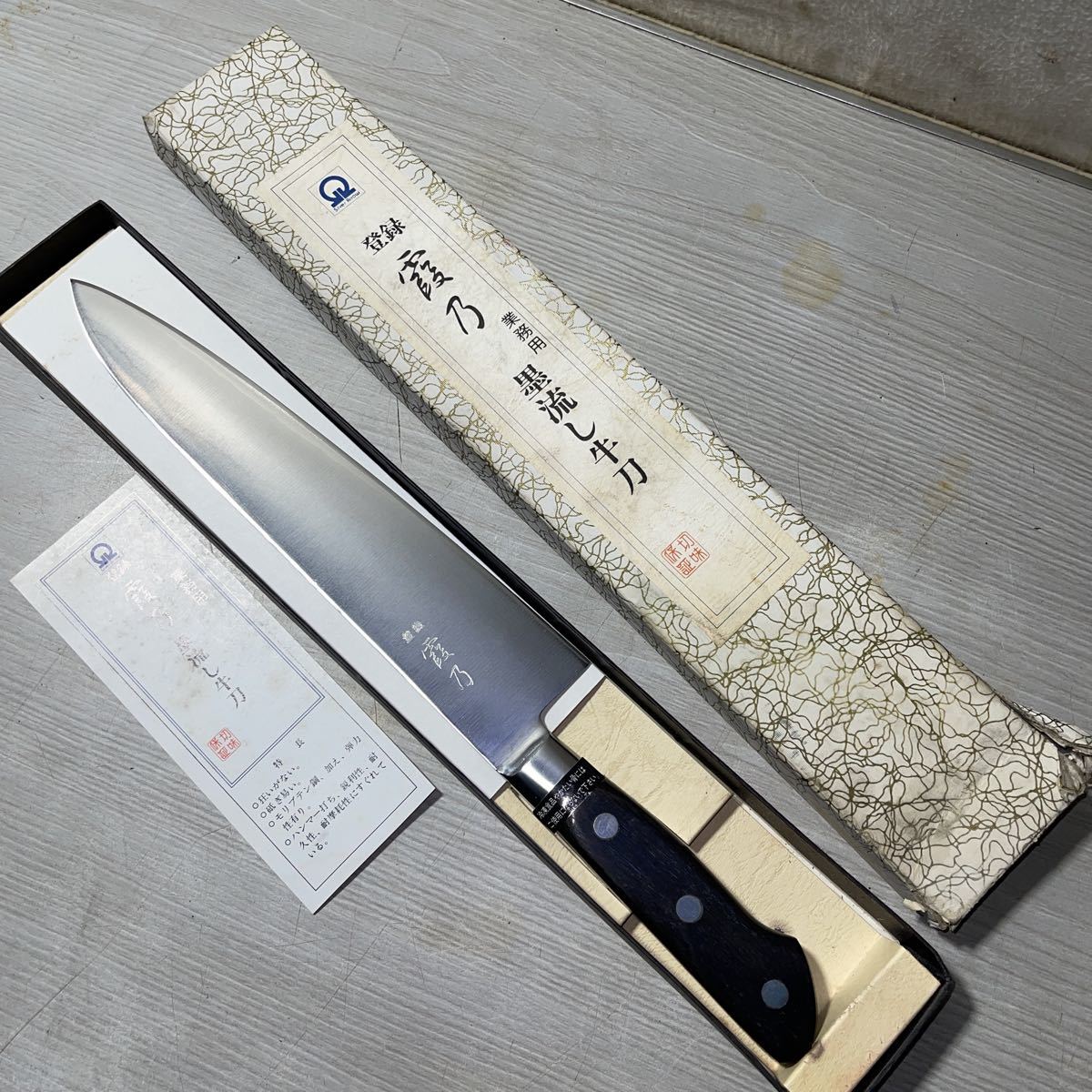 Yahoo!オークション - 未使用品 霞乃 墨流し牛刀 刃渡り240mm Yahoo!オークション - 未使用品 霞乃 墨流し牛刀 刃渡り240mm