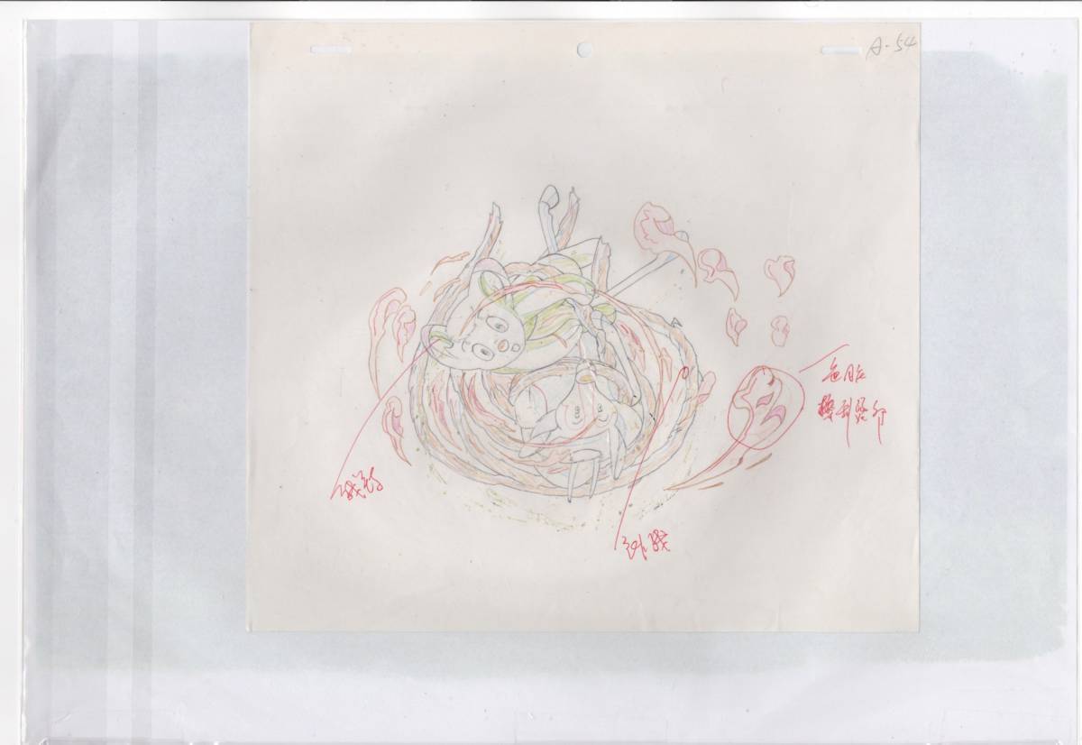 ジャングル大帝 セル画 11 ♯ 原画 - ジャングル大帝 ジャングル大帝 セル画 11 ♯ 原画 - ジャングル大帝