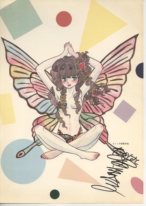 ヤフオク! - 高橋留美子 コミック劇画村塾 カラー複製イラスト 4種セッ...