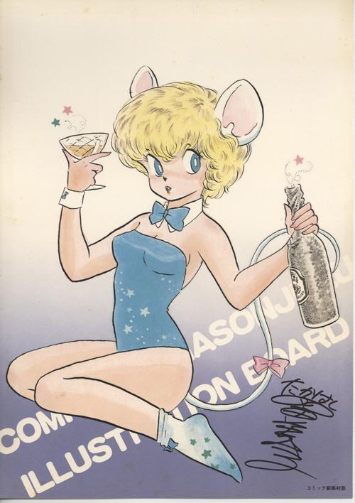 ヤフオク! - 高橋留美子 コミック劇画村塾 カラー複製イラスト 4種セッ...