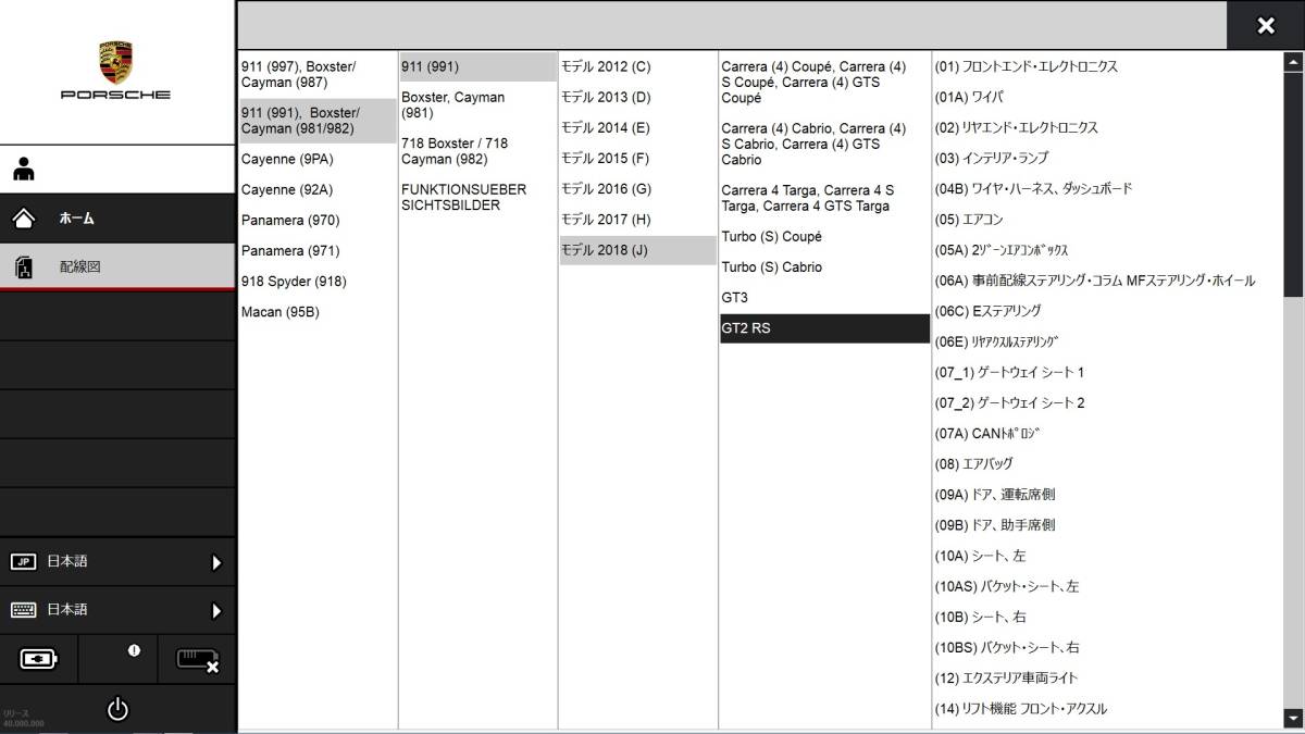 PORSCHE PIWIS3 v40.750.050( japanese manual ) dealer diagnosis machine PC+VCI interface set 1998-2022 Porsche breakdown diagnosis programming 