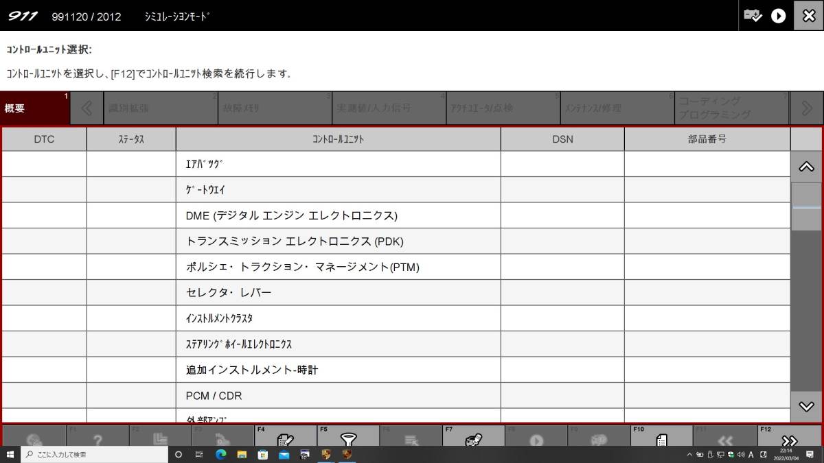 PORSCHE PIWIS3 v40.750.050( japanese manual ) dealer diagnosis machine PC+VCI interface set 1998-2022 Porsche breakdown diagnosis programming 