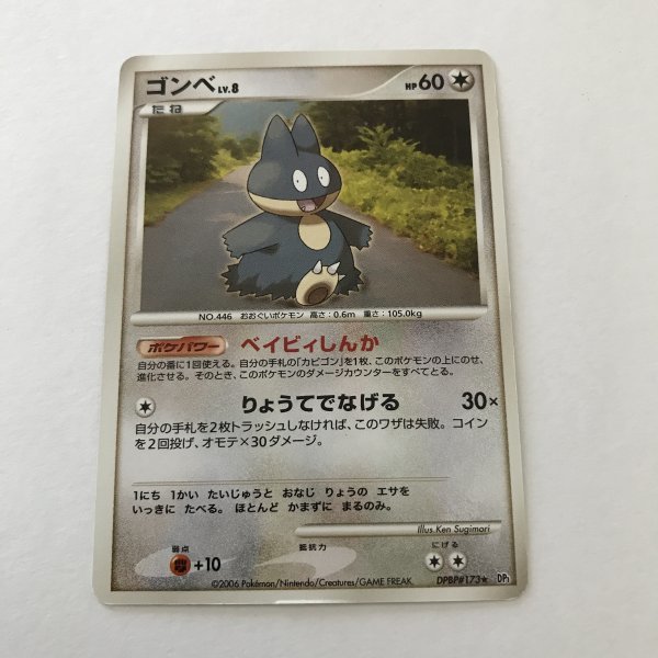 Yahoo!オークション - 無即決 ポケモンカード ゴンベ LV.8 Yahoo!オークション - 無即決 ポケモンカード ゴンベ LV.8