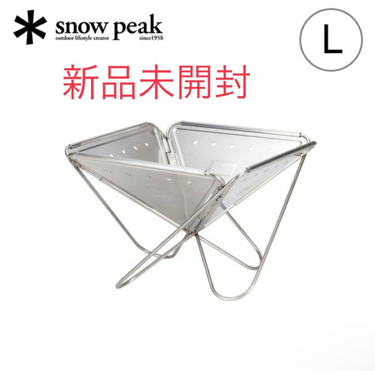 スノーピーク 焚火台 L snow peak ST-032RS