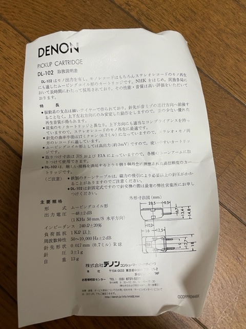 DENON デノン DL-102 MCカートリッジ、 テクニカシェルとリード線付_画像5