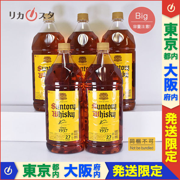 人気SALE品質保証】 サントリー 角瓶2.7L 5本セット 35iaW