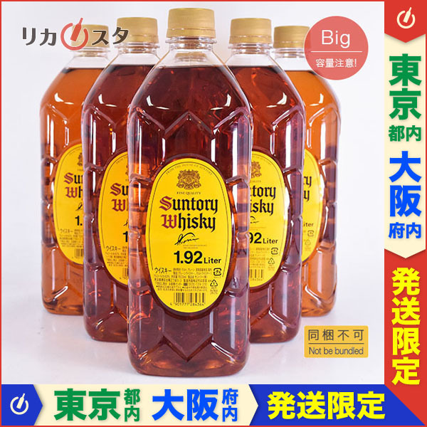 サントリー角瓶(1.92L) 6本セット | loneoakpoint.com