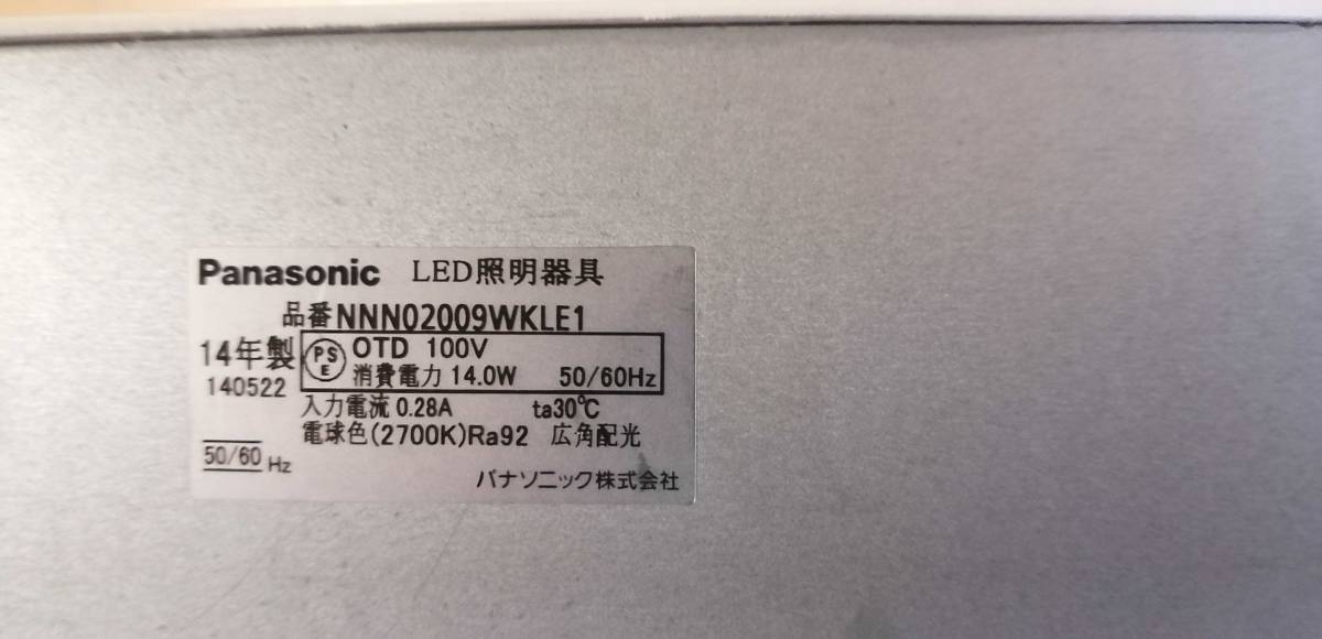 Panasonic　NNN02009WKLE1 定価61,000円 高機能ライト　電球色 ３点セット LED一体型！ ダクトレール スポットライト_画像5