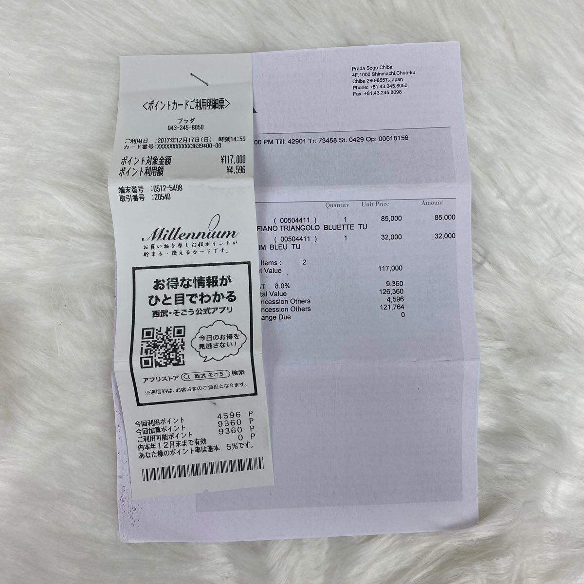 極美品・付属品完備・購入証明書付き】プラダ 長財布 サフィアーノ