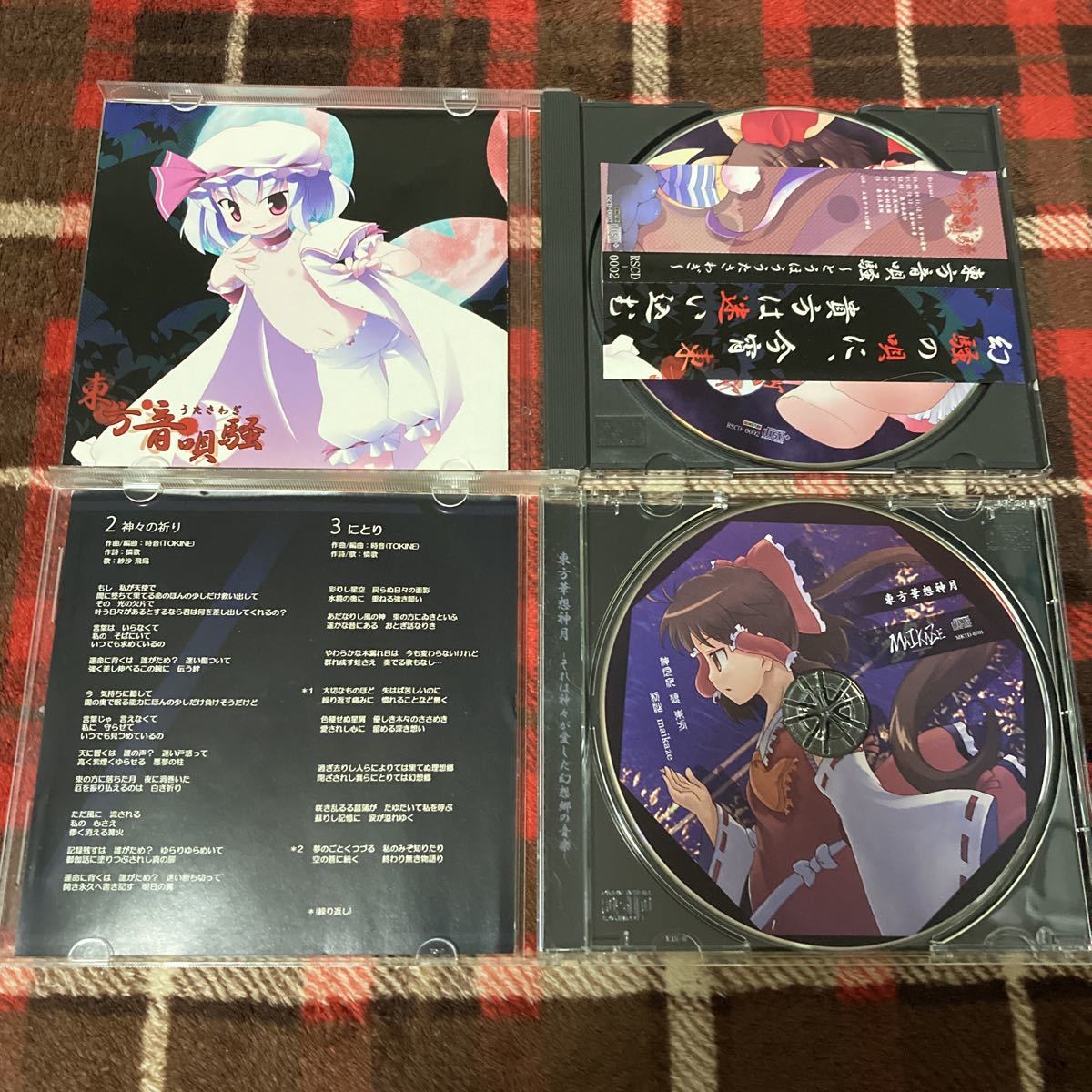 東方Project 同人音楽 東方プロジェクト 同人CD 12枚 イノセント