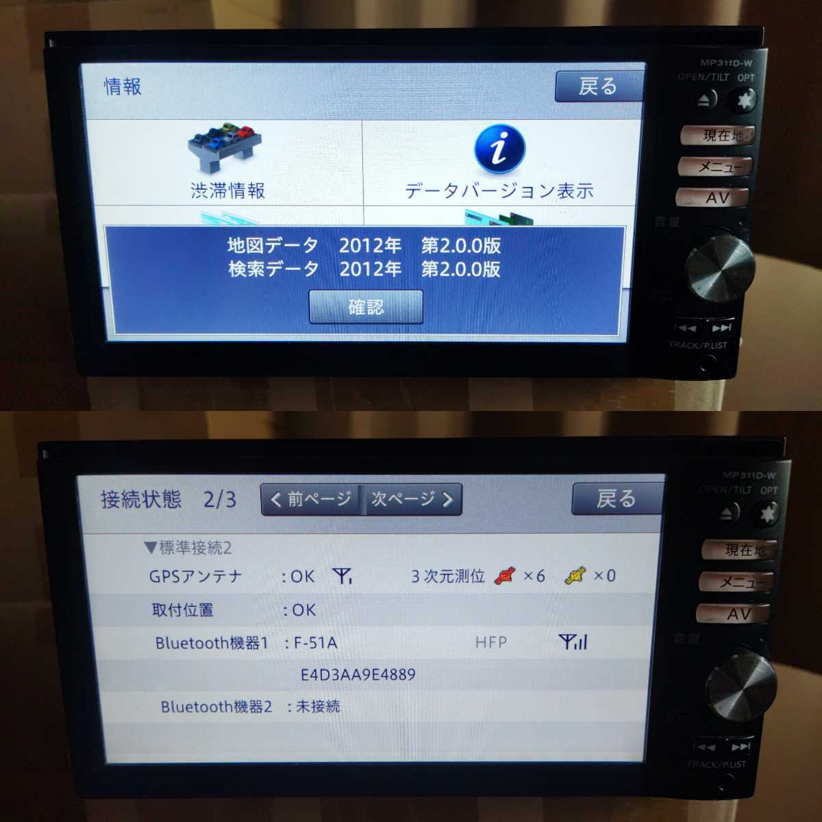 日産 純正ナビ MP311D-W パイオニア Bluetooth DVD SDカード USB 日産 純正ナビ MP311D-W パイオニア Bluetooth DVD SDカード USB