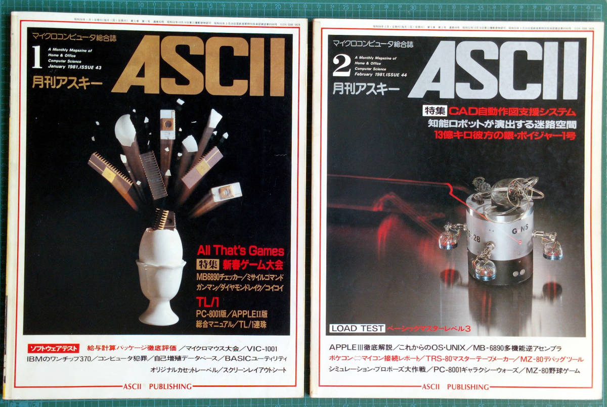 [ реклама страница нет ] ежемесячный ASCII ASCII 1981 год 1~12 месяц номер всего 12 шт. / ASCII выпускать / MZ-80K PC-8001 Basic тормозные колодки и т.п. 