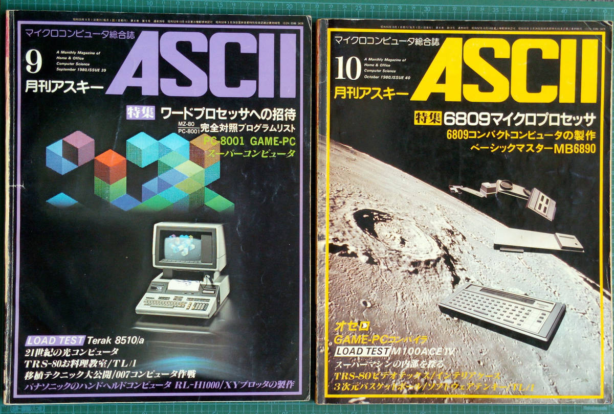 [ реклама страница нет ] ежемесячный ASCII ASCII 1980 год 1~12 месяц номер всего 12 шт. / ASCII выпускать / MZ-80K PC-8001 Basic тормозные колодки и т.п. 