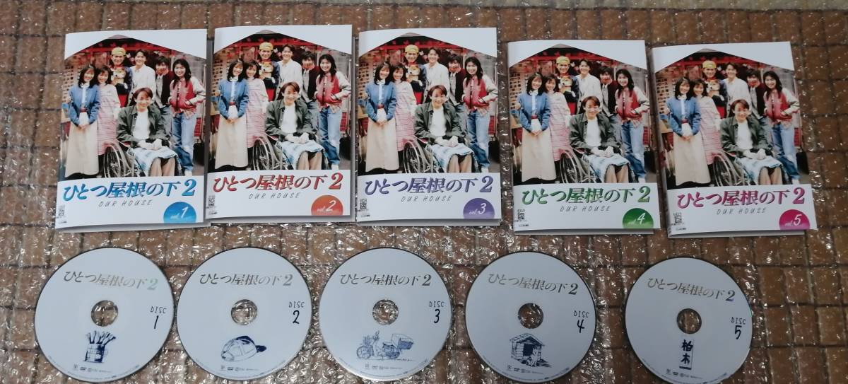 レンタル落ちDVD ひとつ屋根の下2 全5巻セット/江口洋介/福山雅治/酒井 ...