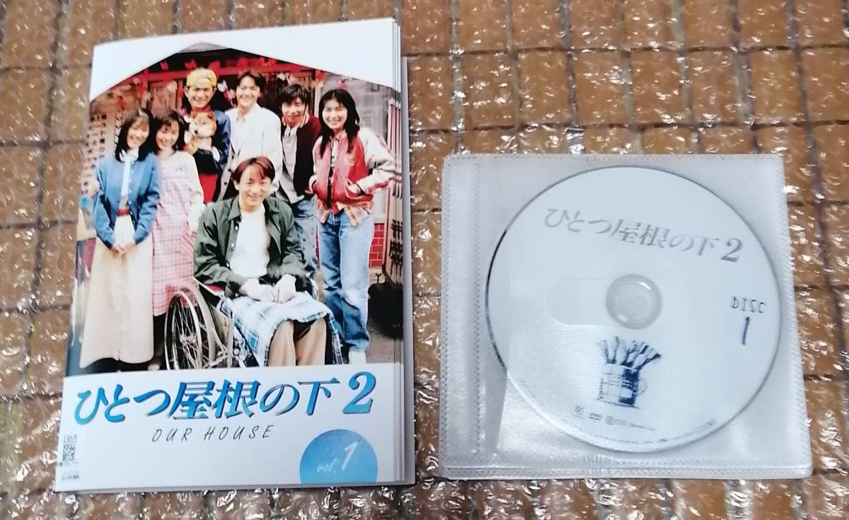 レンタル落ちDVD ひとつ屋根の下2 全5巻セット/江口洋介/福山雅治/酒井 ...