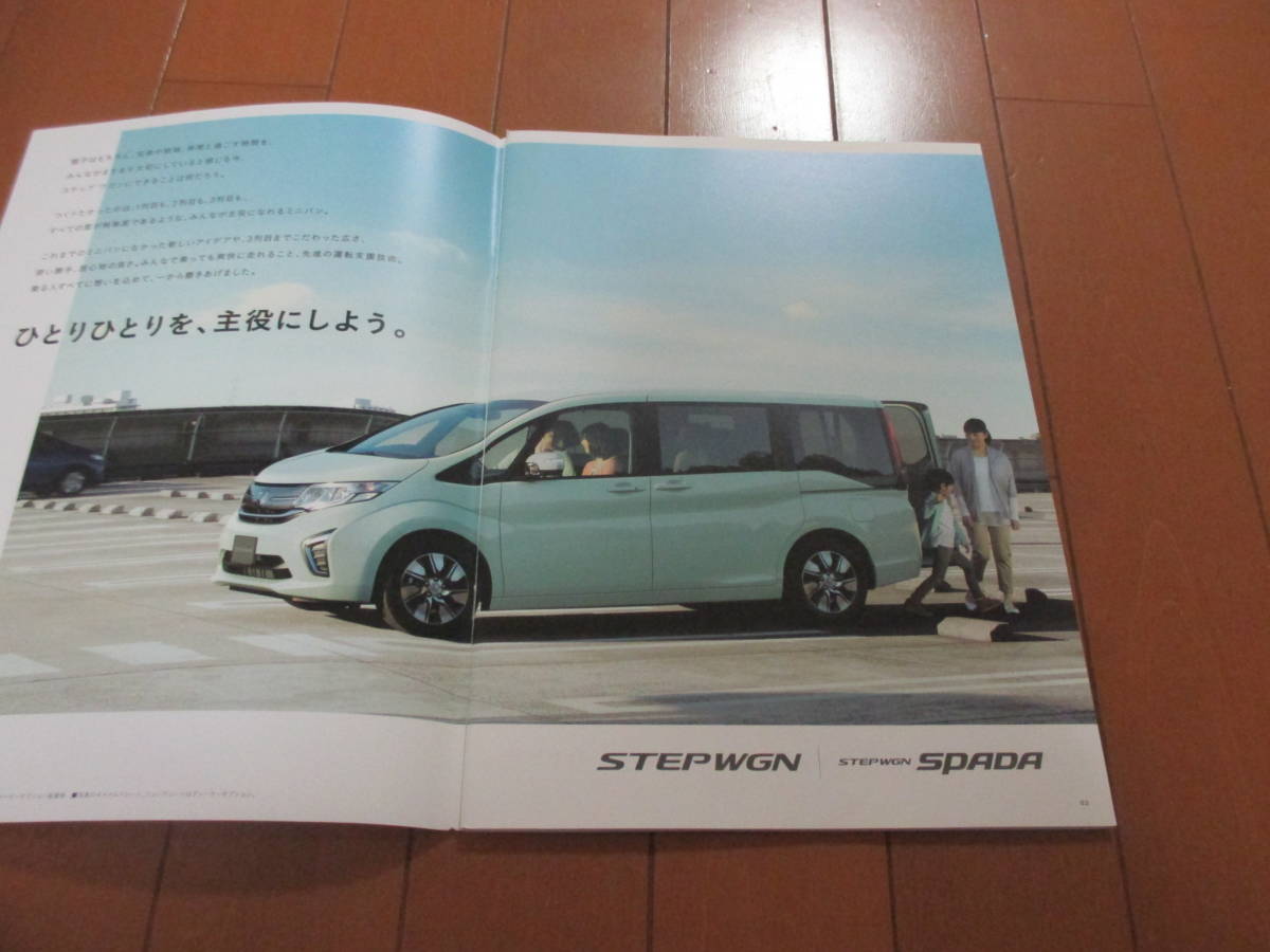  дом 20524 каталог # Honda # Step WGN / Spada #2015.8 выпуск 46 страница 