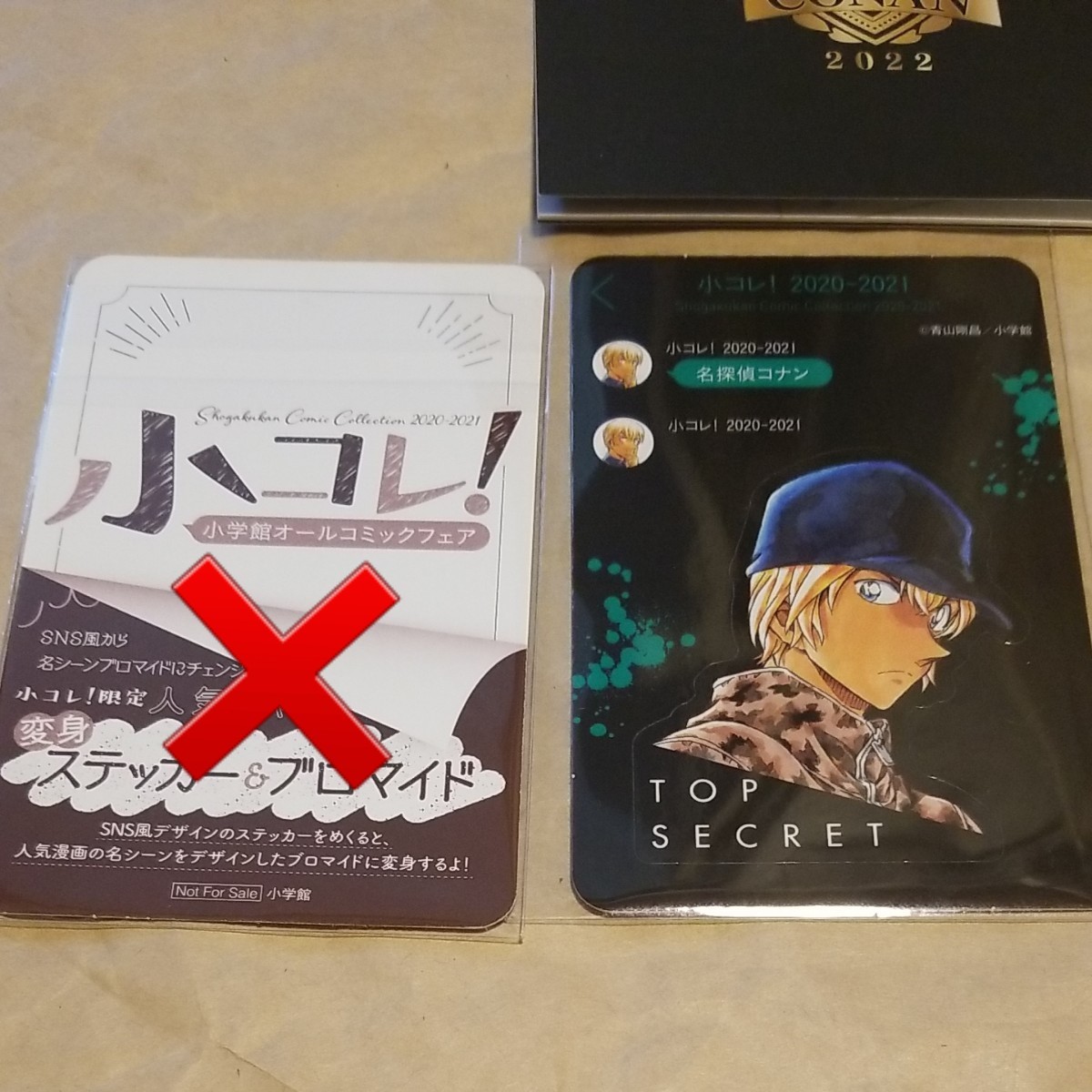 ゼロの日常 特典 免許証 降谷零 安室透 USJ 警察学校組 松田陣平 ゼロの日常 特典 免許証 降谷零 安室透 USJ 警察学校組 松田陣平