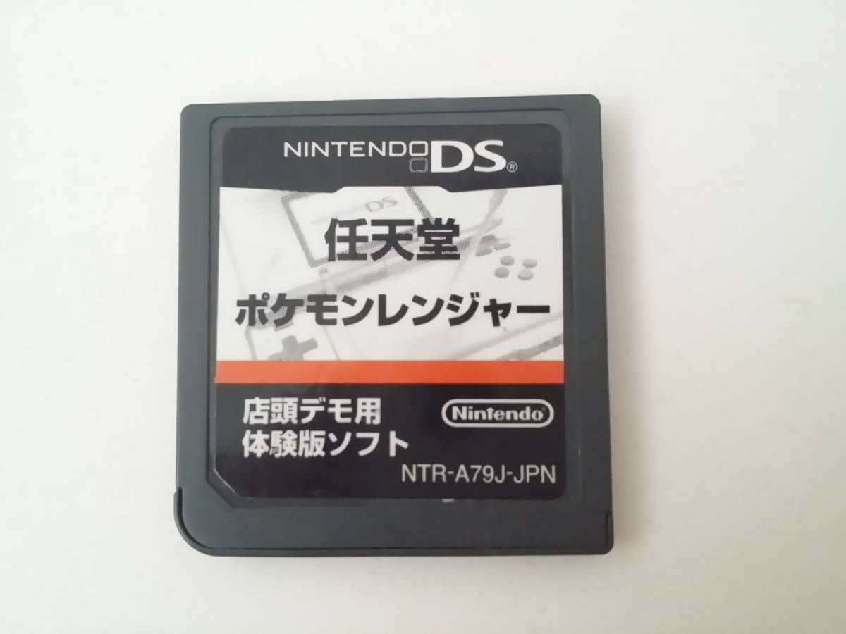 DS ポケモンレンジャー 店頭デモ用 体験版ソフト 非売品 任天堂 www
