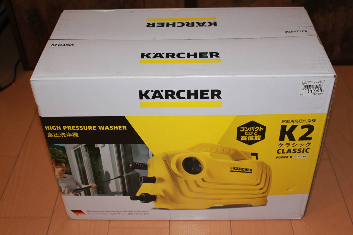 新品未開封】 KARCHER(ケルヒャー) K2クラシック 家庭用高圧洗浄機 コンパクト・高性能 