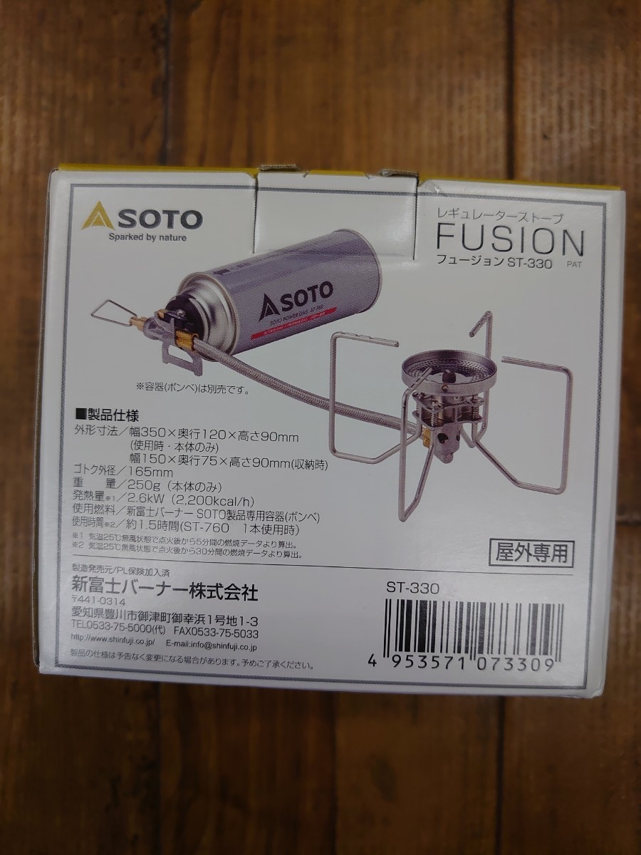 値下★SOTO レギュレーターストーブ フュージョン（FUSION) 　ST-330 新品　送料込