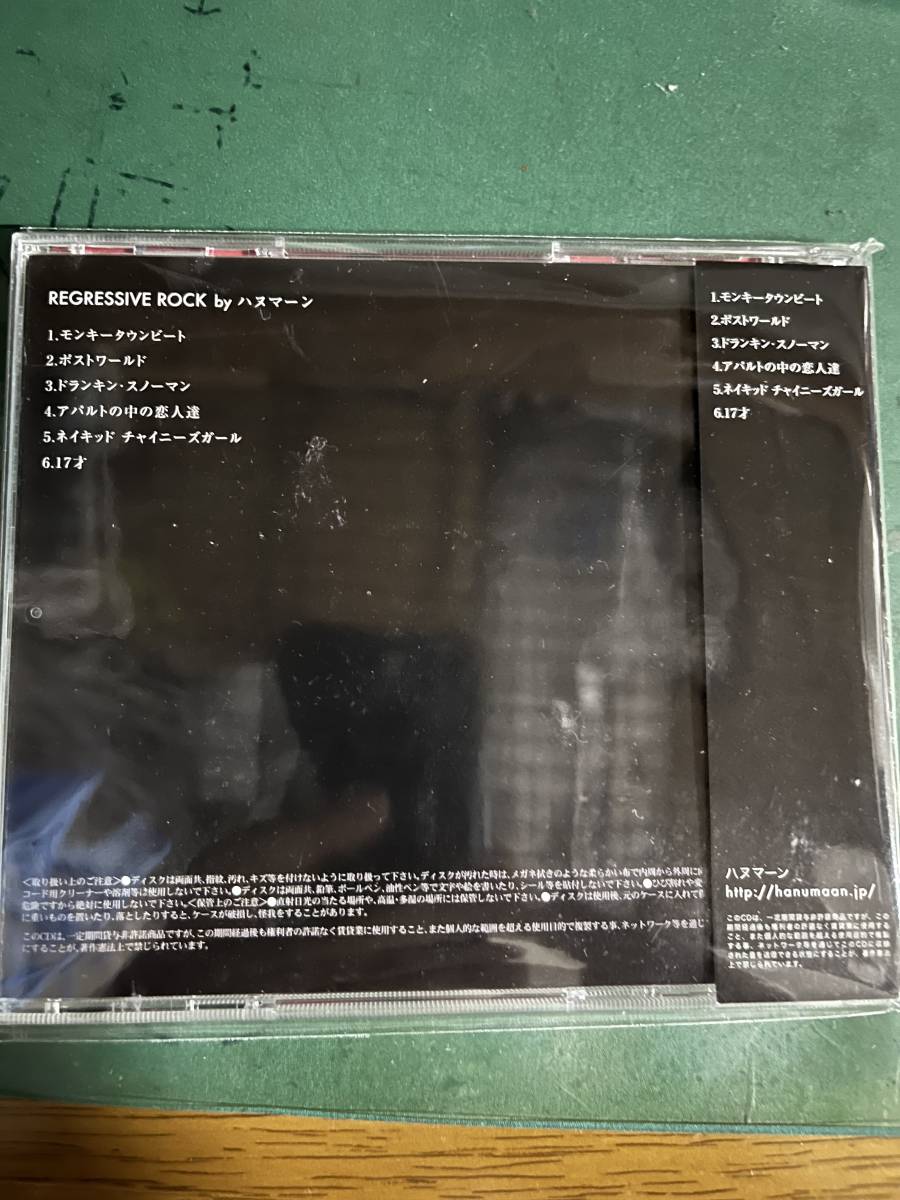 1周年記念イベントが ハヌマーン REGRESSIVE ROCK